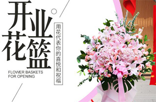 山西长治壶关县树掌镇森掌村花篮配送