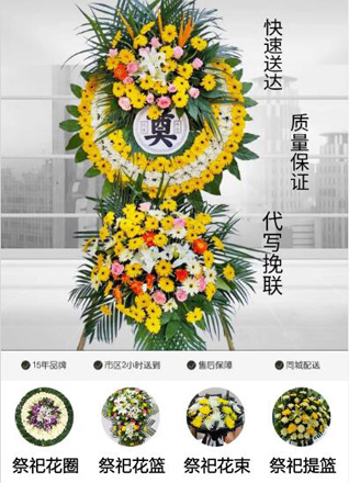 山西长治壶关县树掌镇森掌村花圈代送
